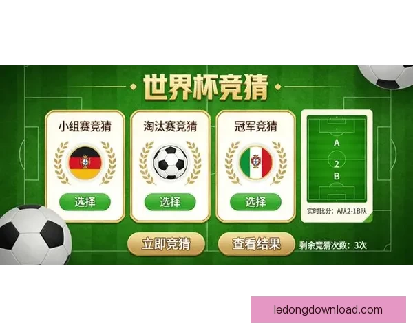 世界杯竞猜平台注册推荐指南带你轻松掌握最新赛事玩法