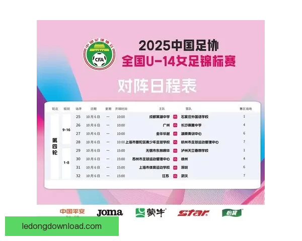 足球竞猜分析：深度解读球队状态与数据，助你精准预测赛果