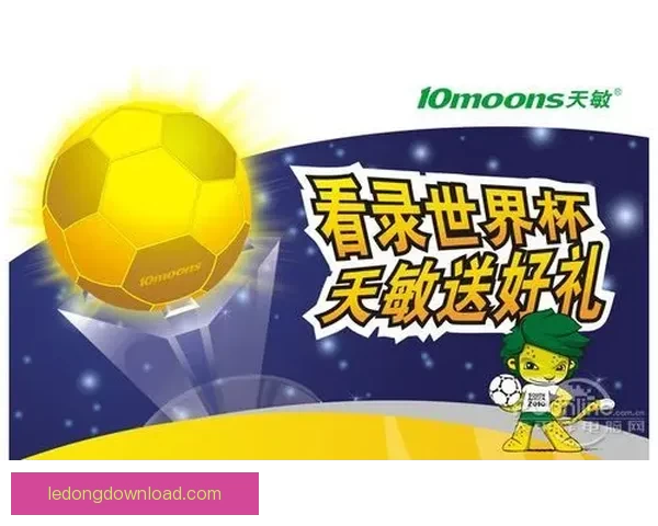 世界杯足球竞猜网站推荐 玩转全球赛事 赢取丰厚奖金