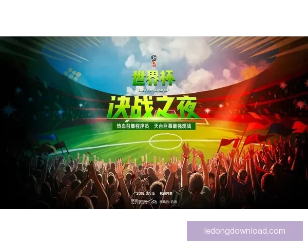 世界杯竞猜狂欢开启全民参与预测冠军赢大奖足球激情盛宴等你来战