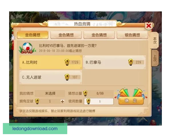 世界杯竞猜比分规则详解与投注技巧全面解析指南